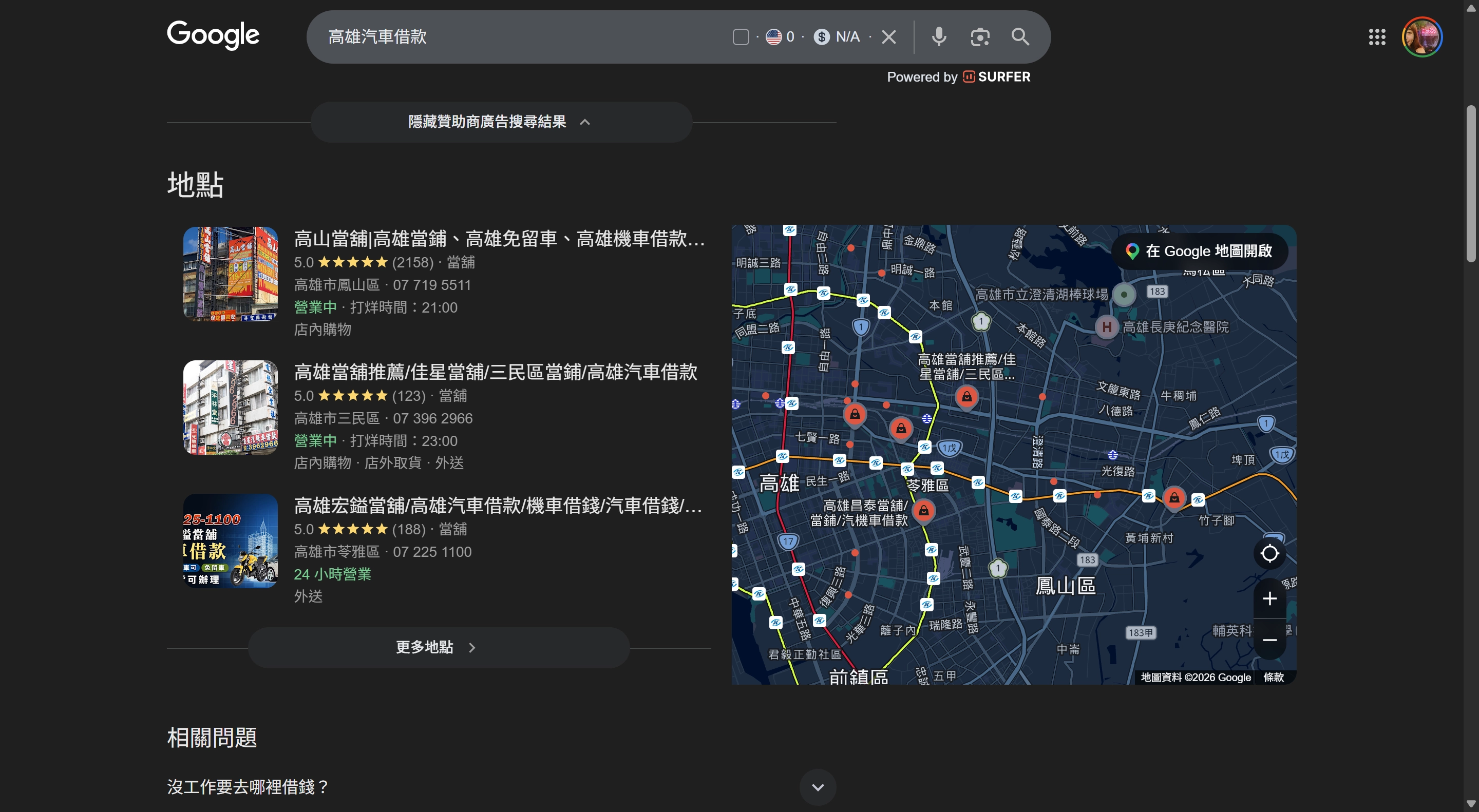 高雄汽車借款搜尋結果