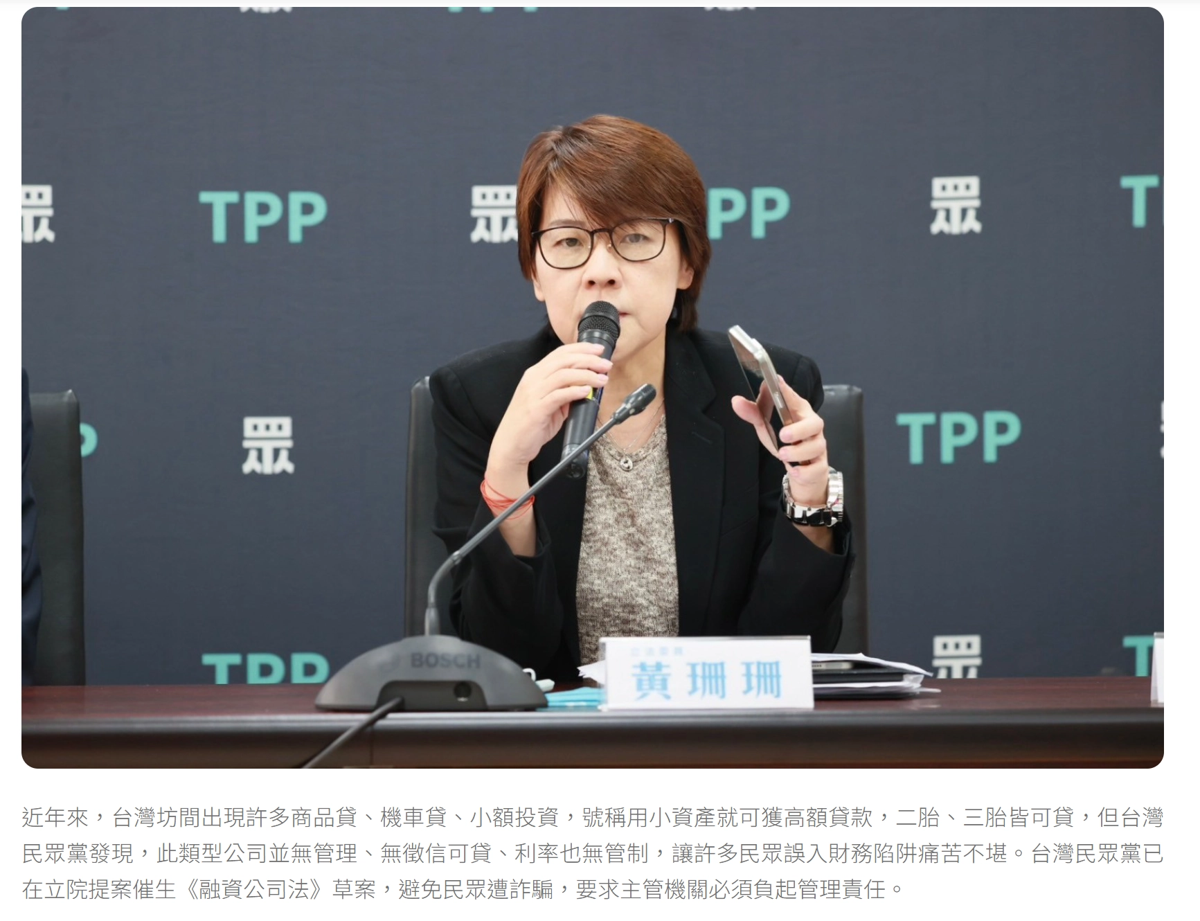 融資貸款新聞示意