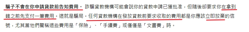 線上快速貸款:不收取保證金