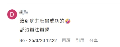 網友評論自己在遠信辦手機借款都辦不過