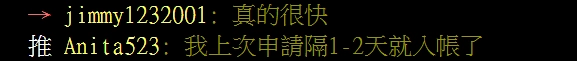 ptt網友分享中租輪你貸審核到撥款的速度快。