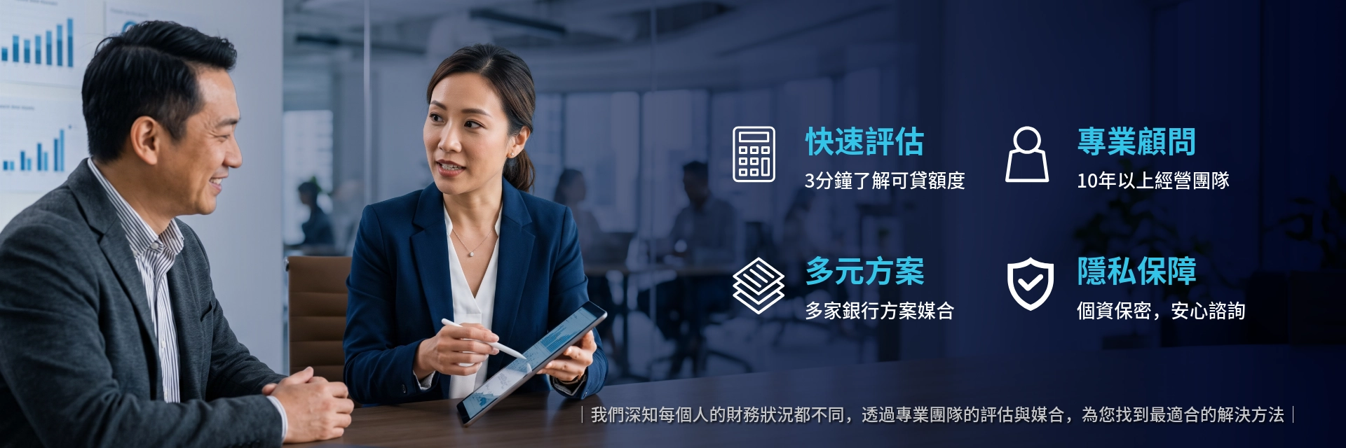 曜衡貸 合法貸款諮詢平台